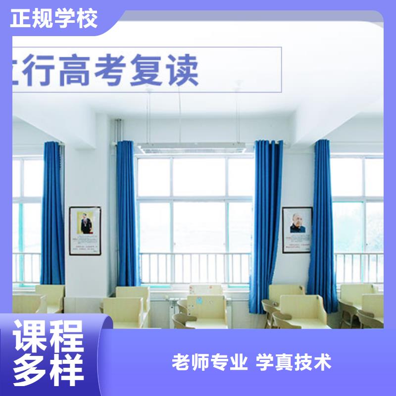 高考复读高考数学辅导师资力量强