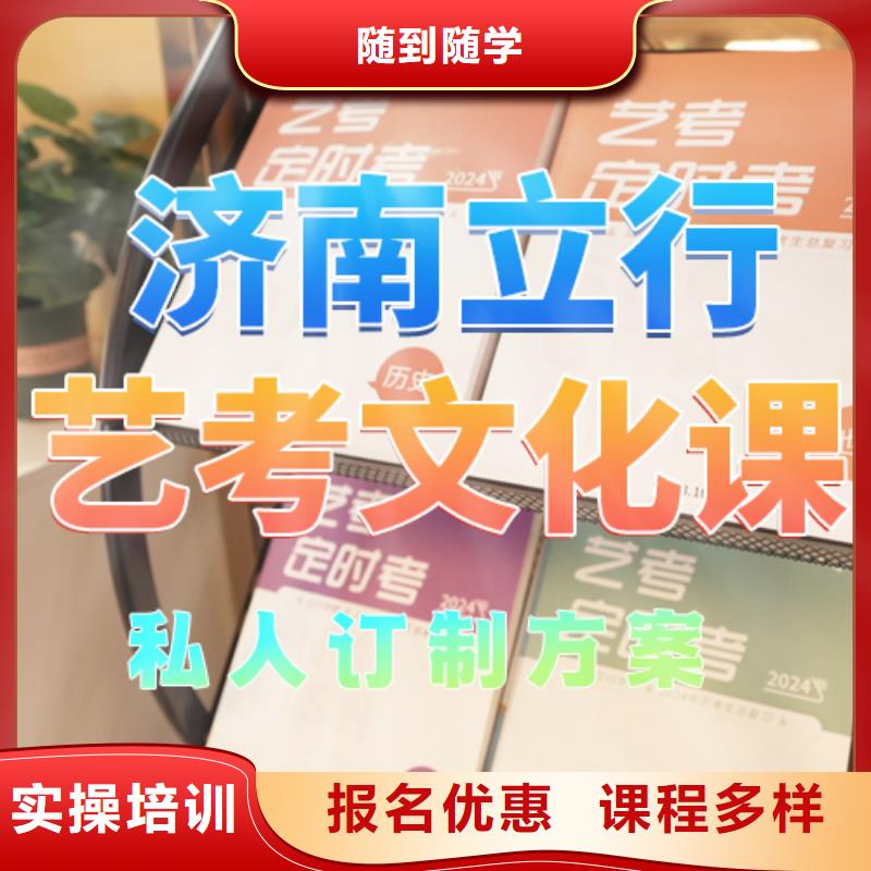 艺考文化课培训高考全日制学校全程实操