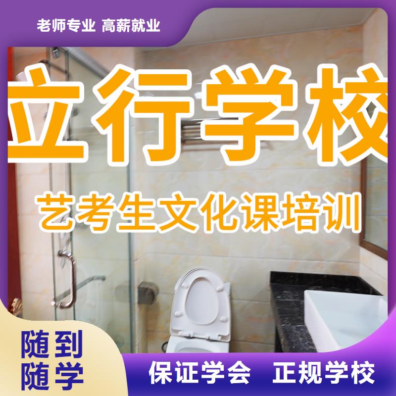 艺考文化课培训高考志愿填报指导高薪就业