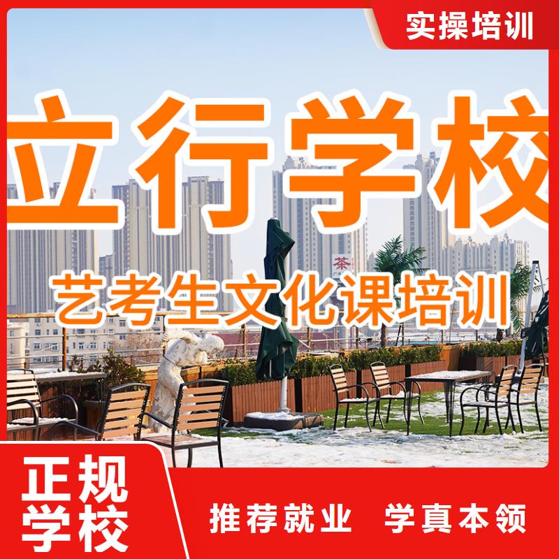 艺考文化课培训高考全日制学校全程实操
