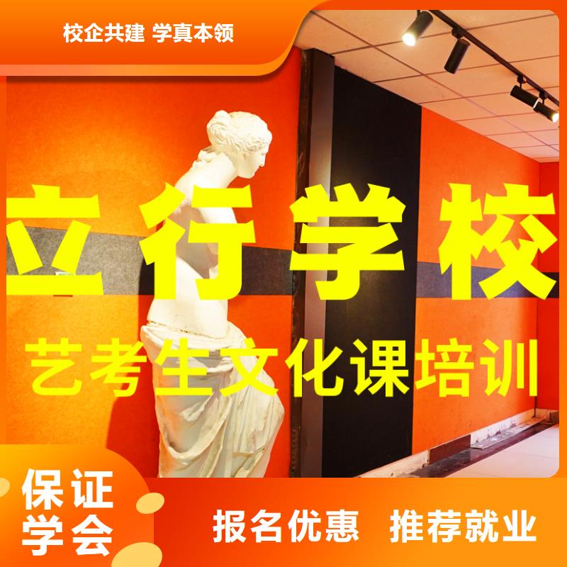 艺考文化课培训高考志愿填报指导高薪就业