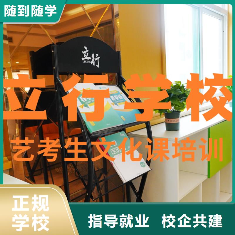 艺考文化课培训高考全日制学校全程实操