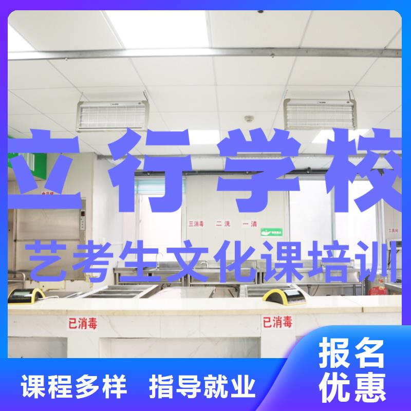 艺考文化课培训高考全日制学校全程实操