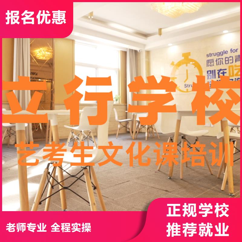 艺考文化课培训高考全日制学校全程实操