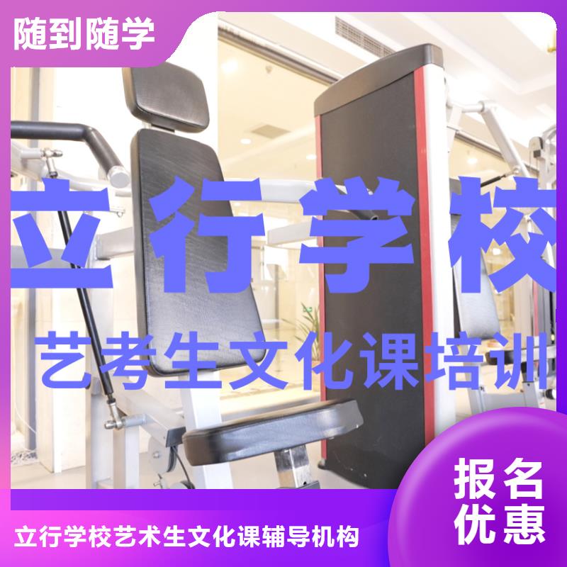 艺考文化课培训高考全日制学校全程实操