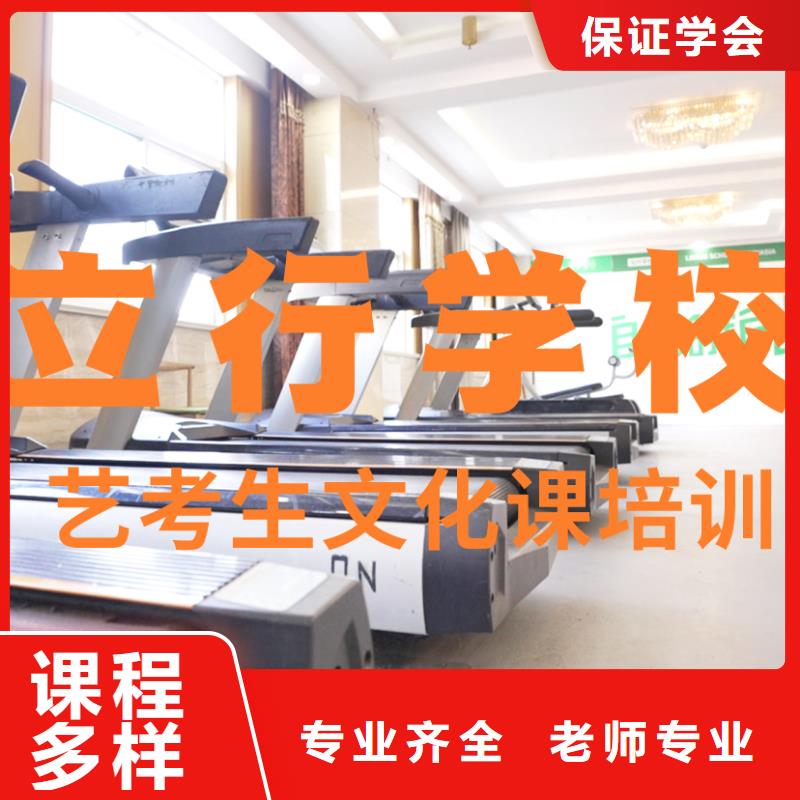 艺考文化课培训高考全日制学校全程实操