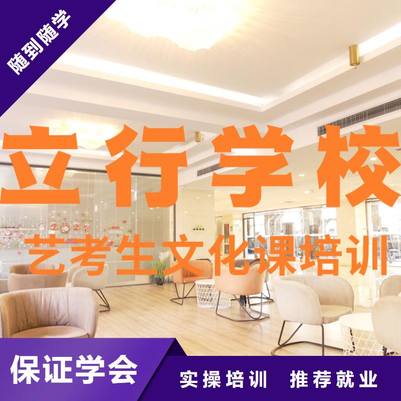 艺考文化课培训高考志愿填报指导高薪就业