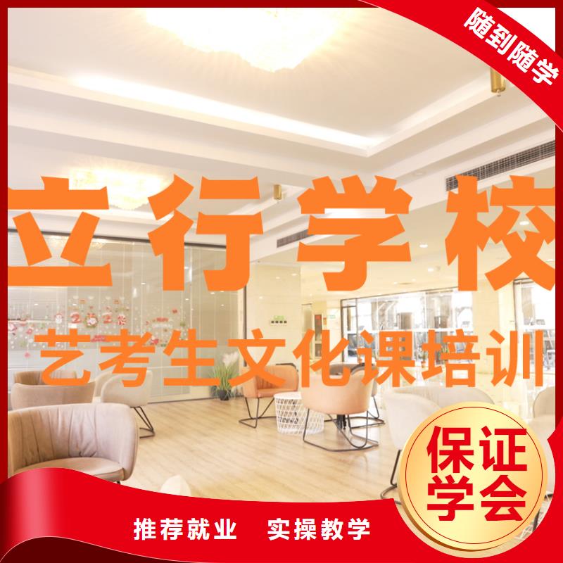 艺考文化课培训高考全日制学校全程实操