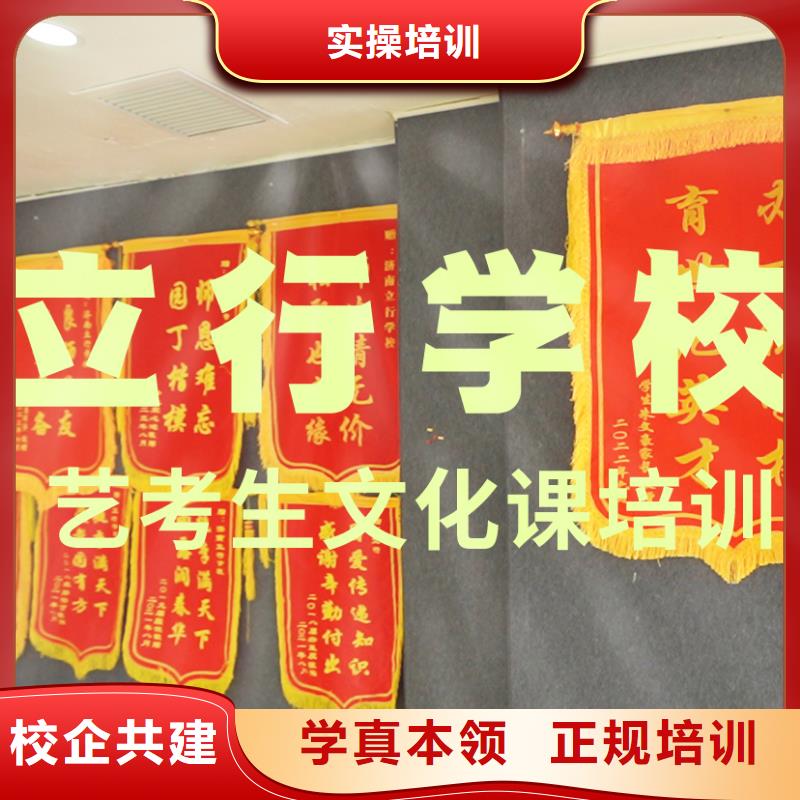 艺考文化课培训高考全日制学校全程实操