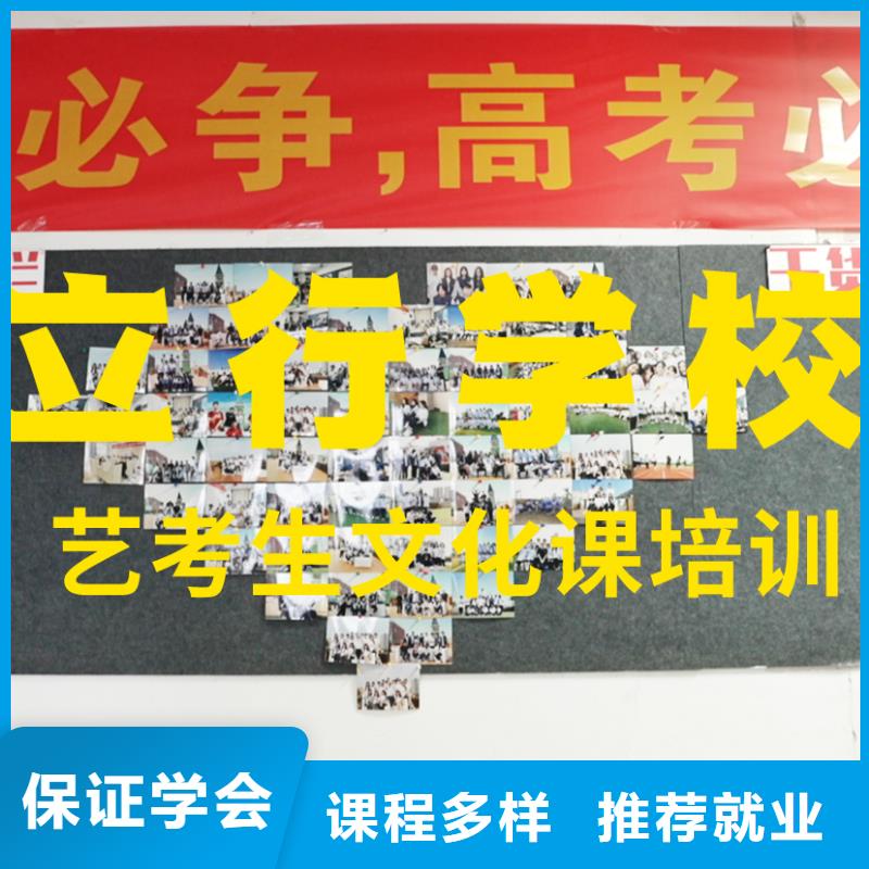 艺考文化课培训高考志愿填报指导高薪就业