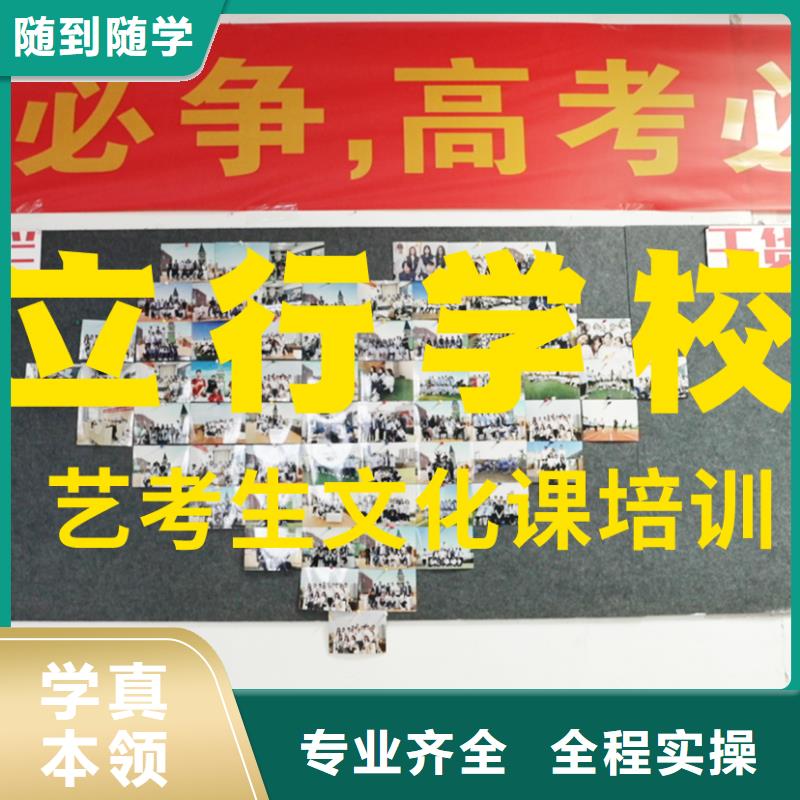 艺考文化课培训高考全日制学校全程实操
