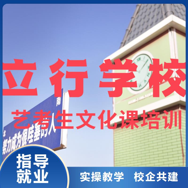 艺考文化课培训高考全日制学校全程实操