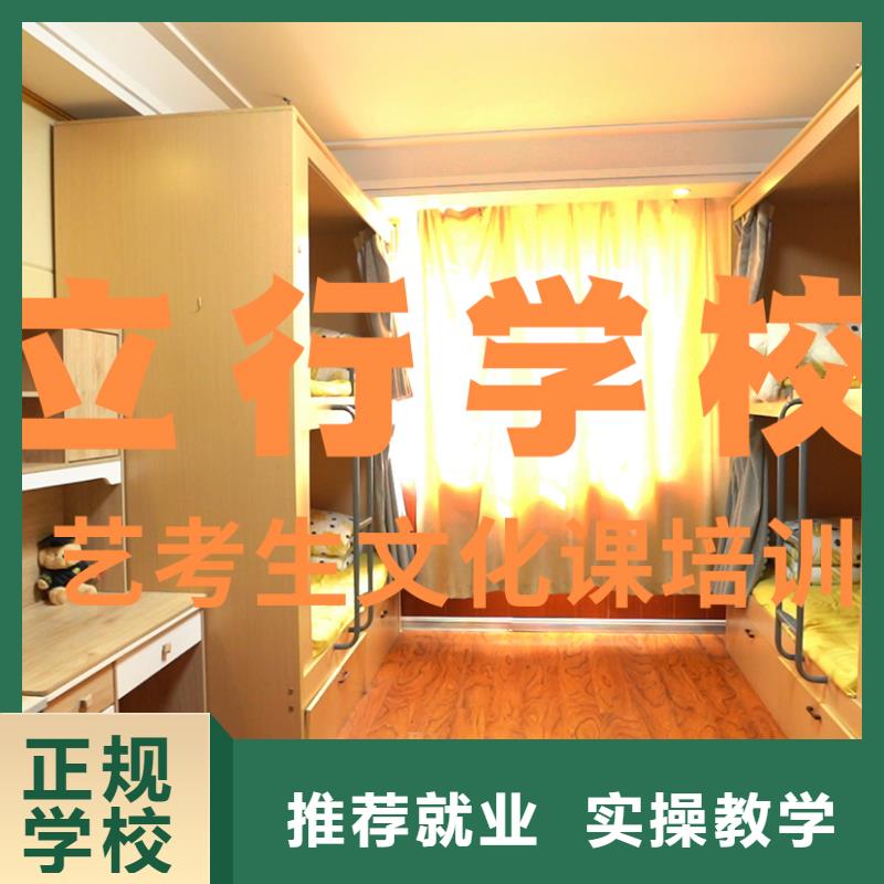 艺考文化课培训高考全日制学校全程实操