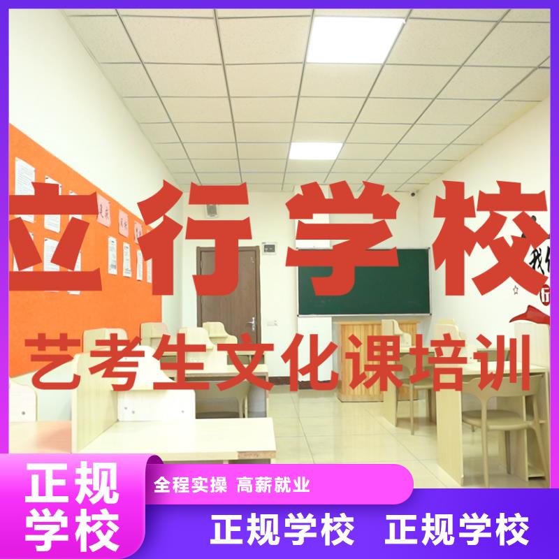 艺考文化课培训高考志愿填报指导高薪就业