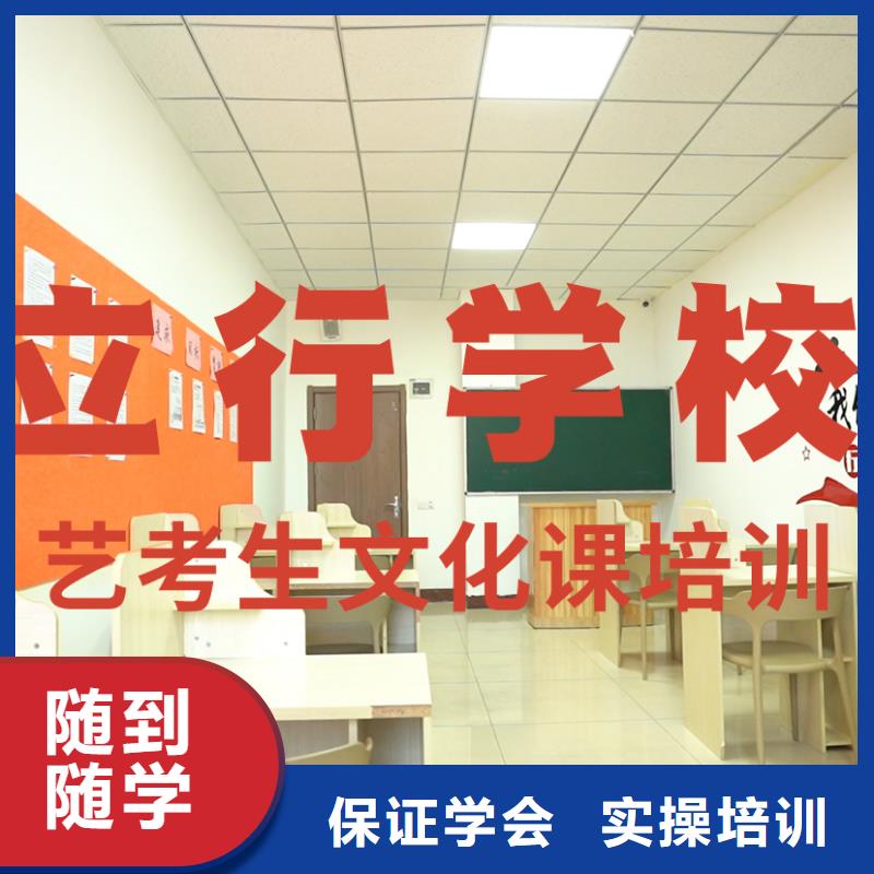 艺考文化课培训高考全日制学校全程实操