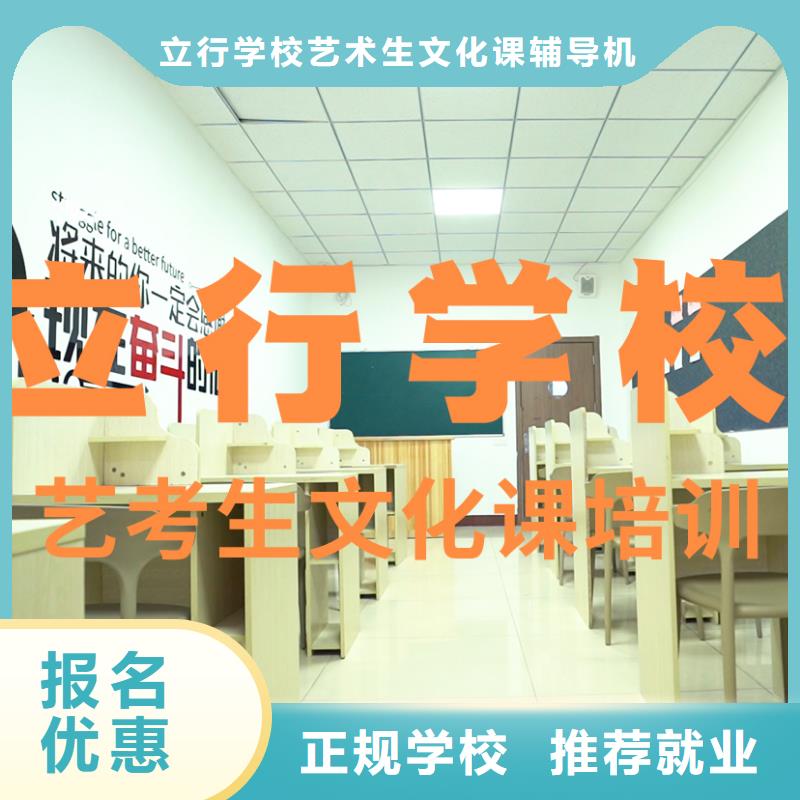 艺考文化课培训高考全日制学校全程实操