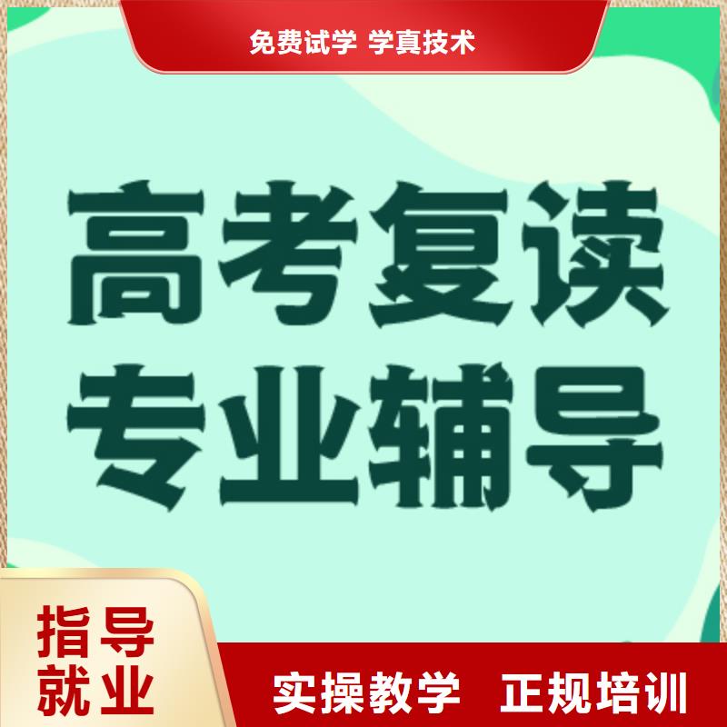 高考复读培训班,【高考冲刺班】就业不担心