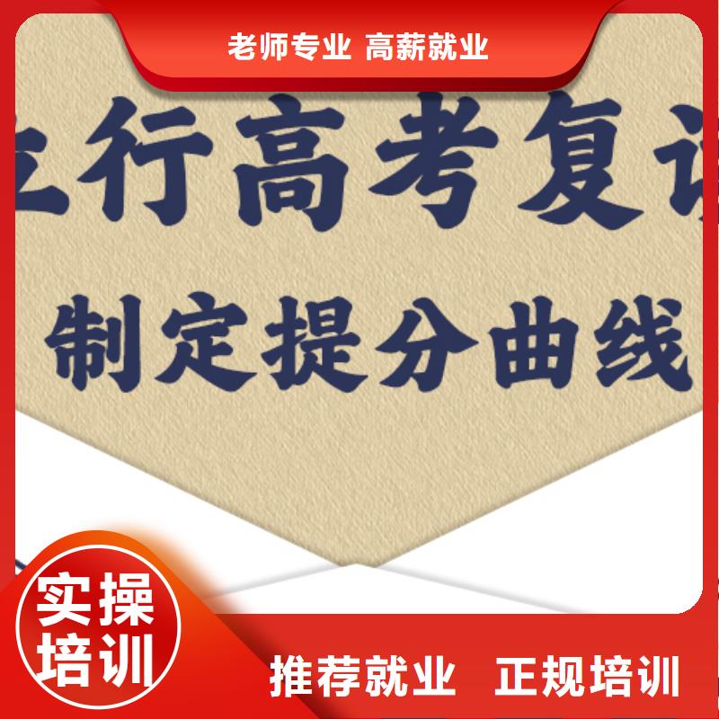 高考复读培训班,【高考冲刺班】就业不担心