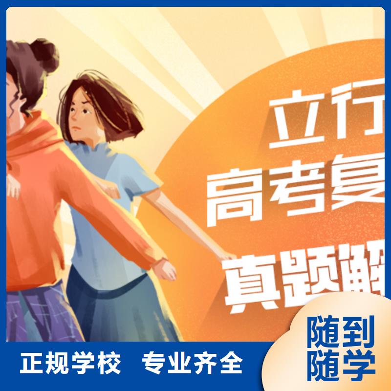 高考复读培训班【高考冲刺全年制】技能+学历
