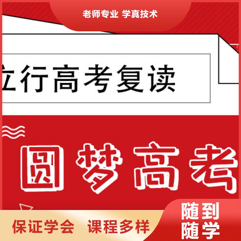 高考复读培训班,【高考冲刺班】就业不担心