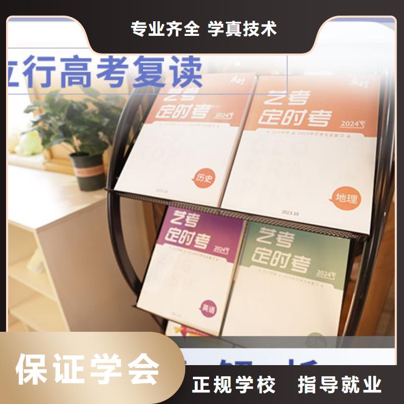 高考复读培训班,【高考冲刺班】就业不担心