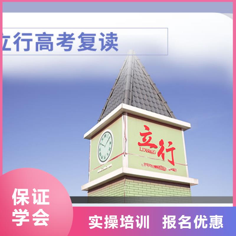高考复读培训班,【高考冲刺班】就业不担心