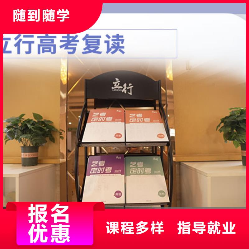 高考复读培训班,【高考冲刺班】就业不担心