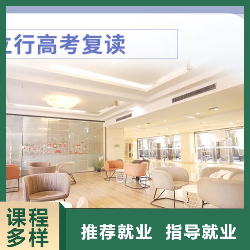 高考复读培训班,【高考冲刺班】就业不担心