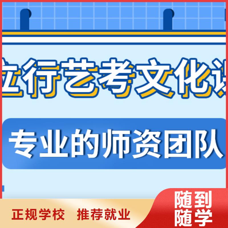 【藝考文化課】高考沖刺全年制指導就業