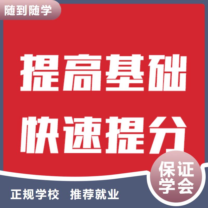 艺考文化课培训高考书法培训师资力量强