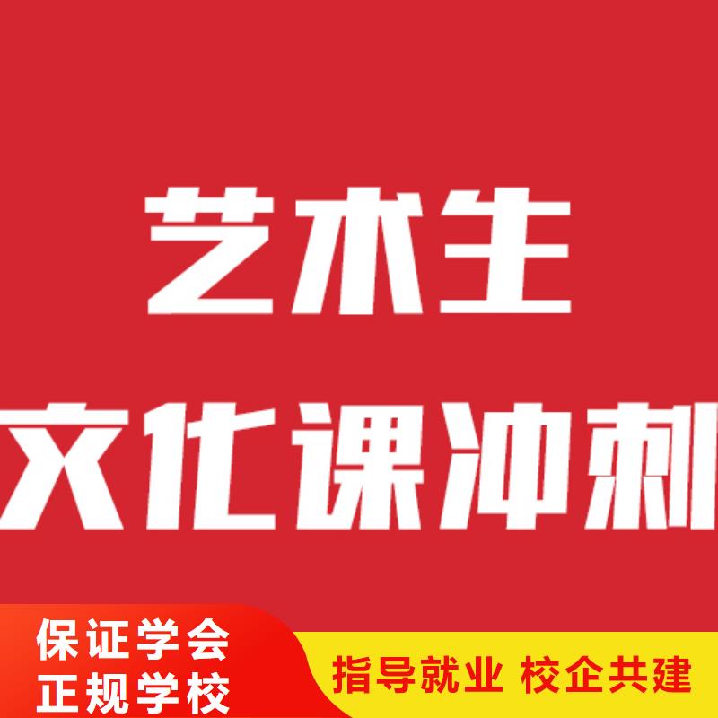 艺考文化课培训,高考复读培训机构正规学校
