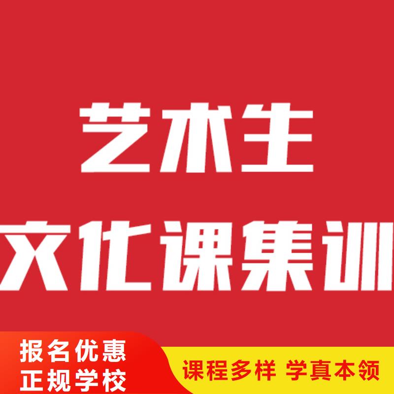 艺考文化课培训,高考复读培训机构正规学校