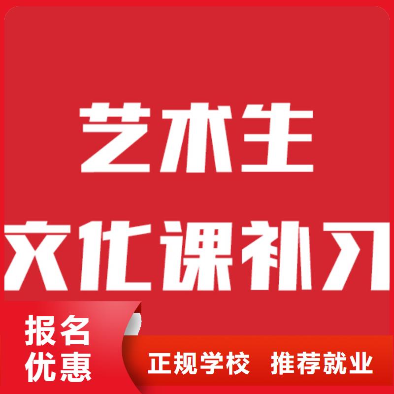艺考文化课培训高考书法培训师资力量强