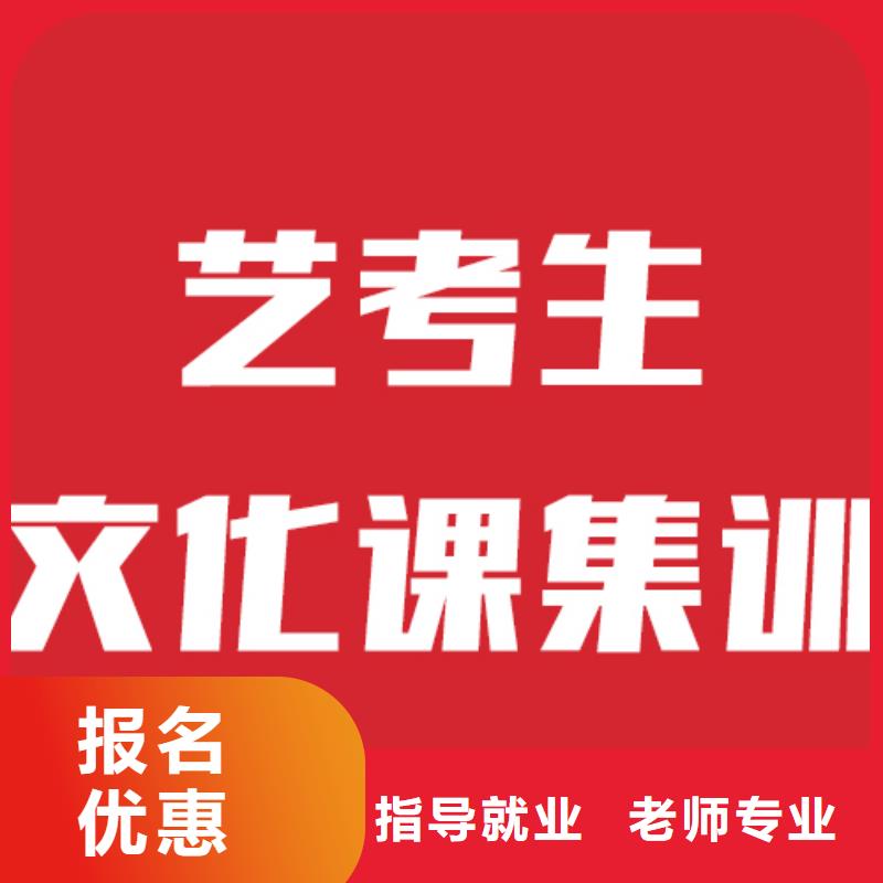 艺考文化课培训,高考复读培训机构正规学校