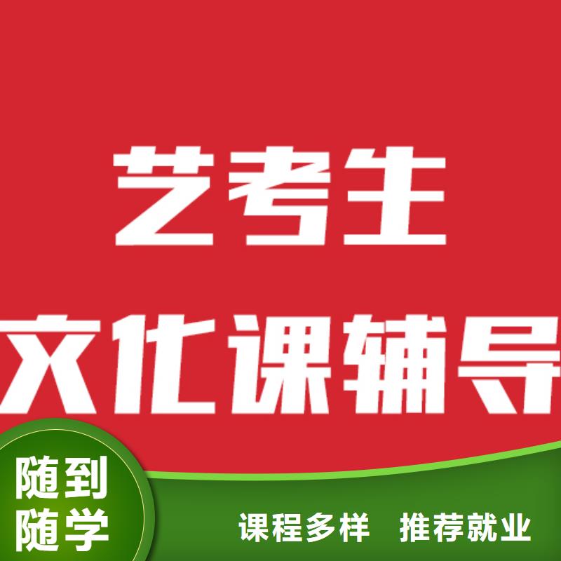 艺考文化课培训,高考复读培训机构正规学校