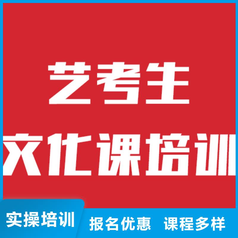 艺考文化课培训,高考复读培训机构正规学校