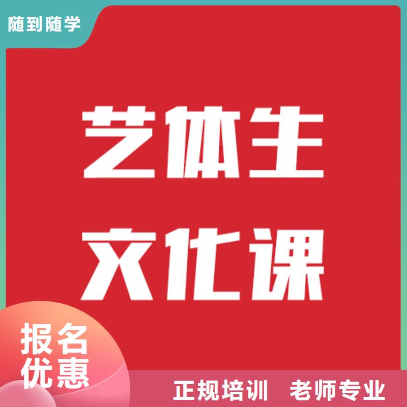 艺考文化课培训高考书法培训师资力量强