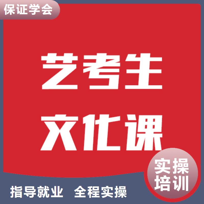 艺考文化课培训,高考复读培训机构正规学校