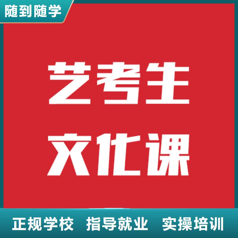 艺考文化课培训高考书法培训师资力量强