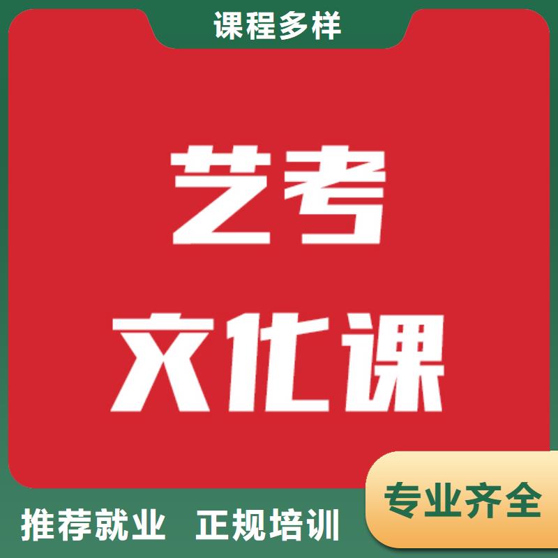 艺考文化课培训,高考复读培训机构正规学校
