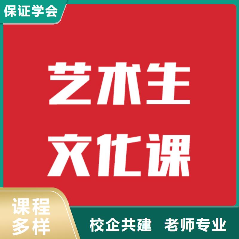 艺考文化课培训,高考复读培训机构正规学校