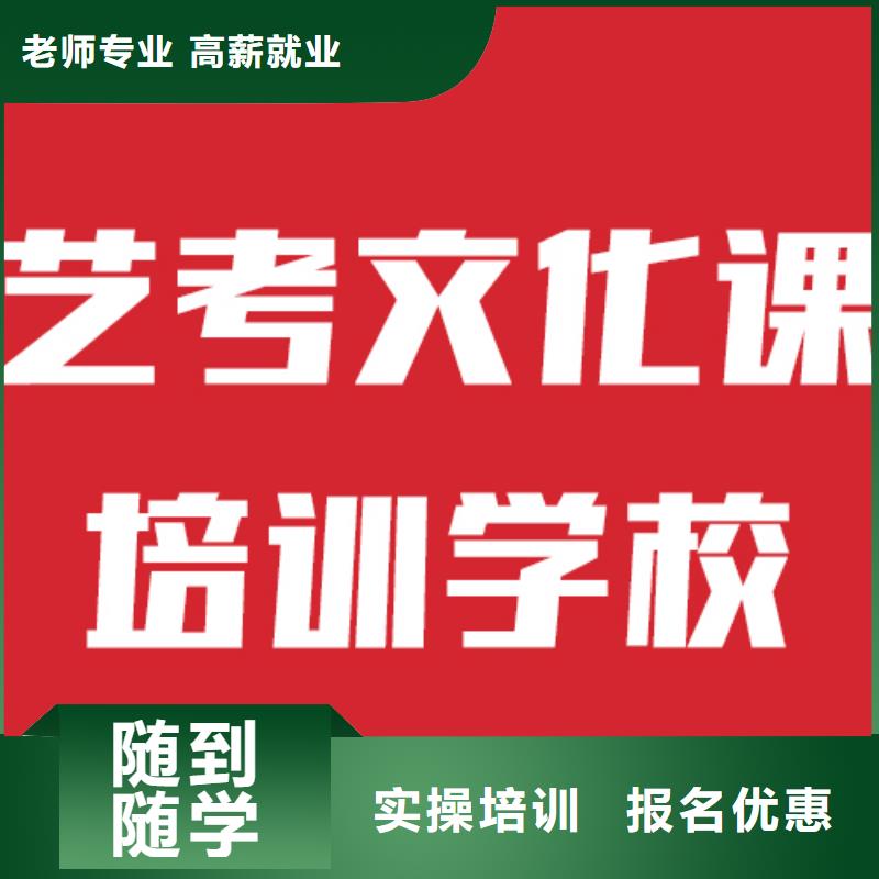 艺考文化课培训高考书法培训师资力量强