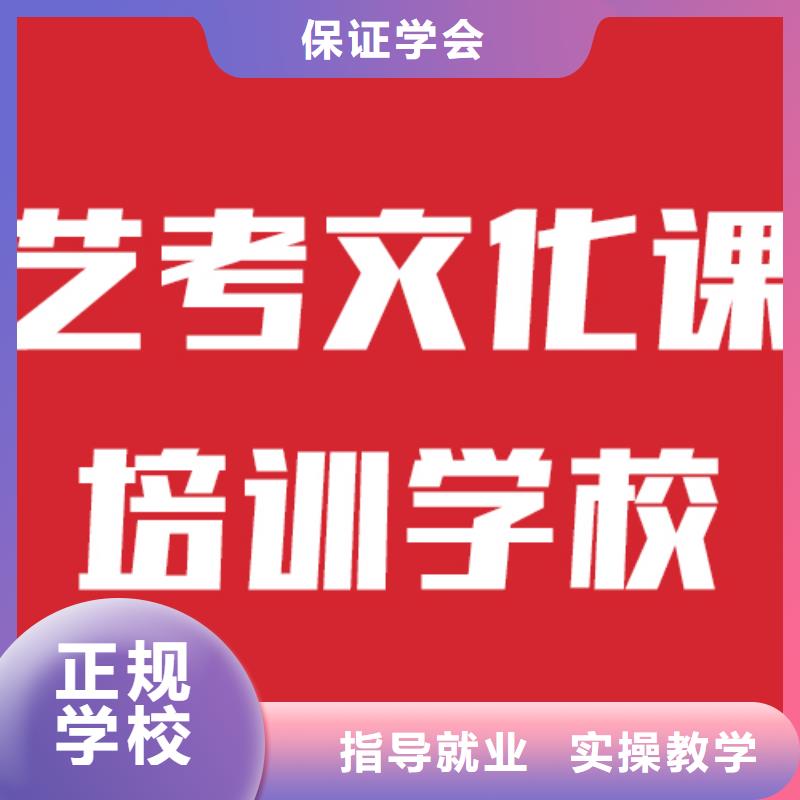 艺考文化课培训,高考复读培训机构正规学校