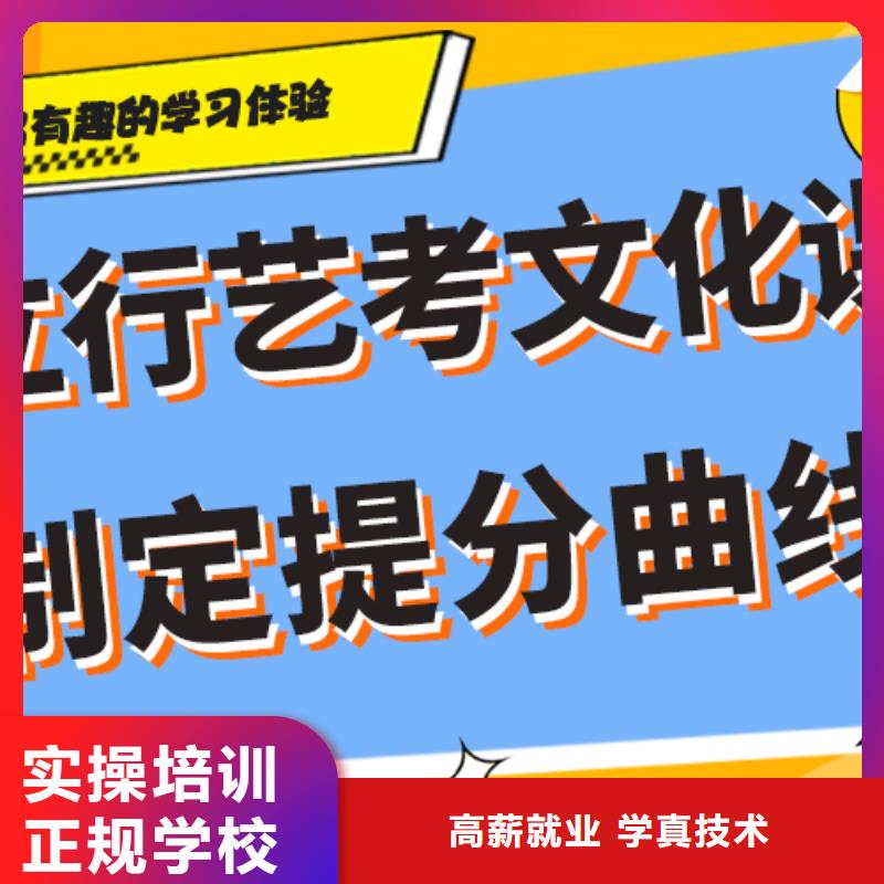 艺考文化课集训机构排名榜单