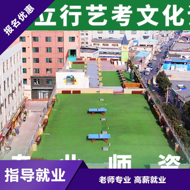 艺考生文化课高考冲刺辅导机构就业不担心