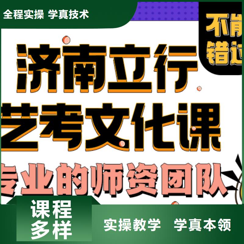 艺考文化课培训班【编导文化课培训】学真技术