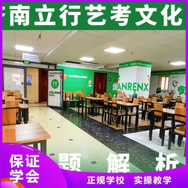 艺考文化课培训班【编导文化课培训】学真技术