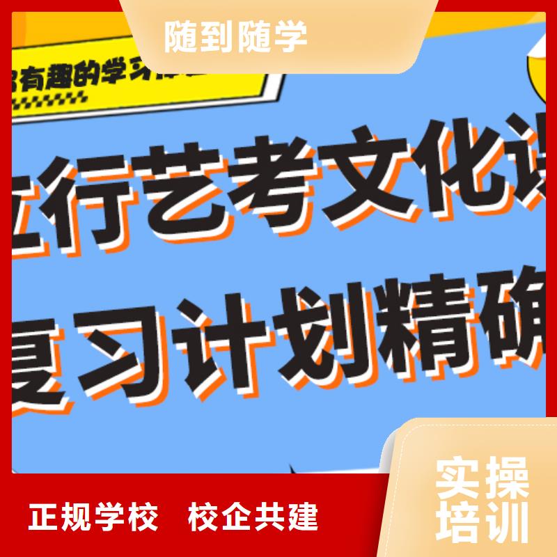 艺考文化课_【艺考培训班】正规学校