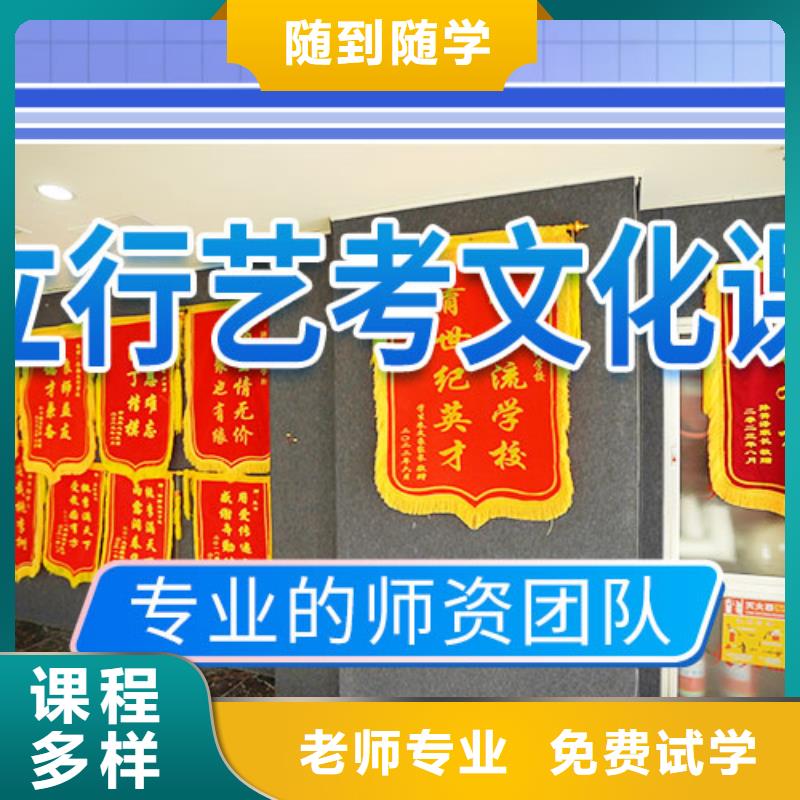 艺考生文化课冲刺高考复读晚上班师资力量强