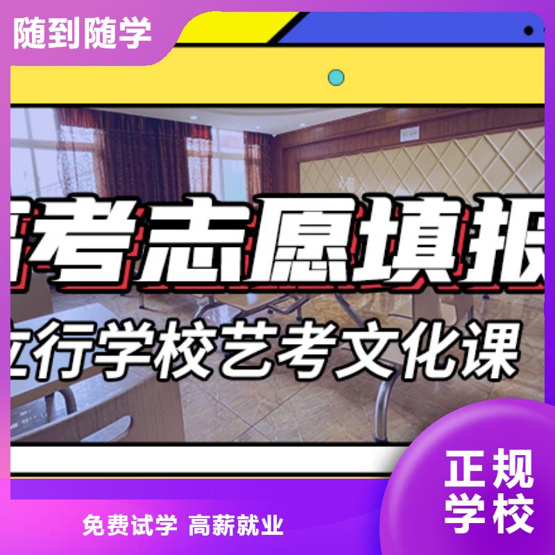 艺考生文化课冲刺高考复读晚上班师资力量强